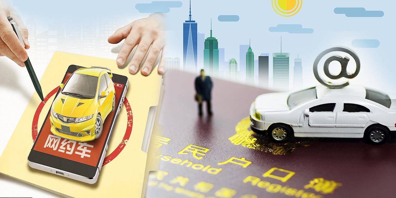 宁波实施“两证合一”网约车和出租车共用一证