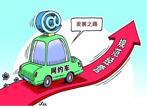 湘西州正式办理网约车公司